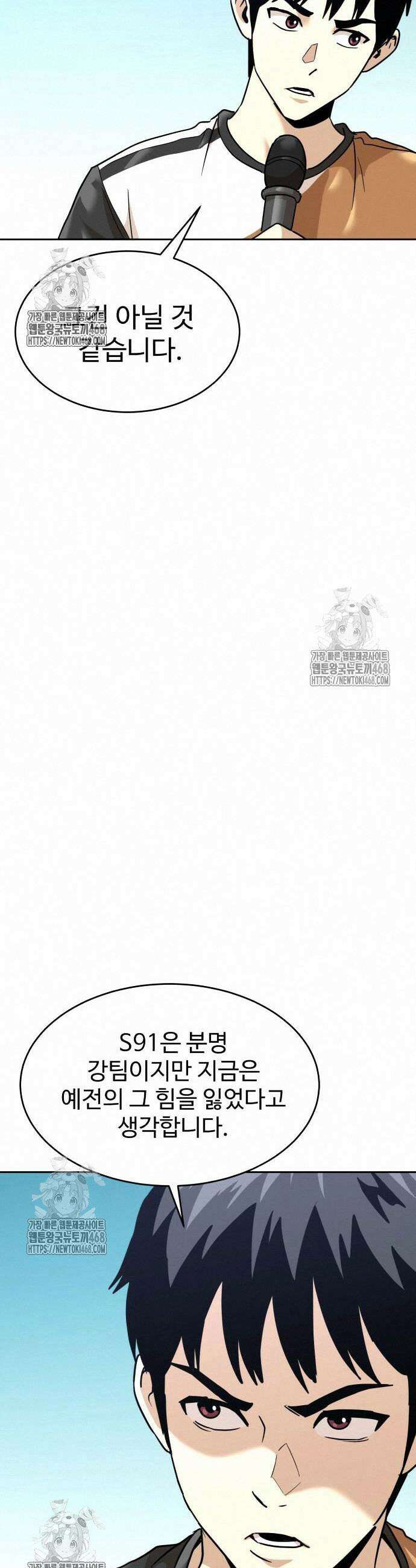 더블클릭 203화 19