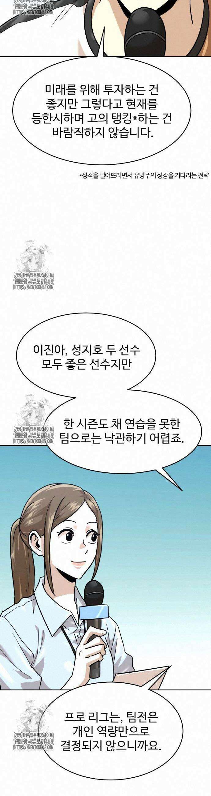 더블클릭 203화 20