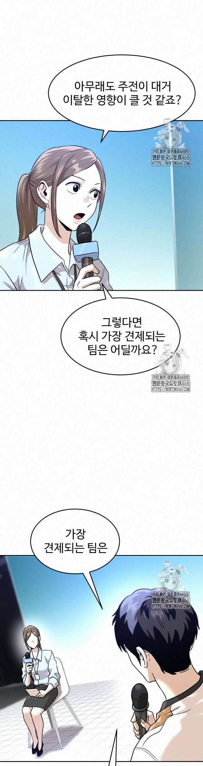 더블클릭 203화 22