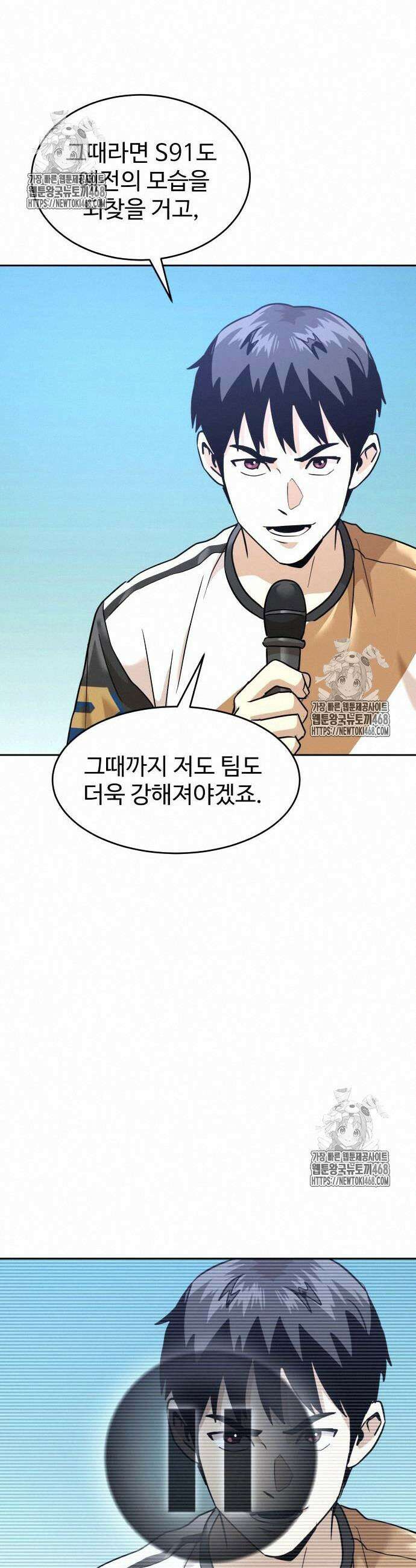 더블클릭 203화 24
