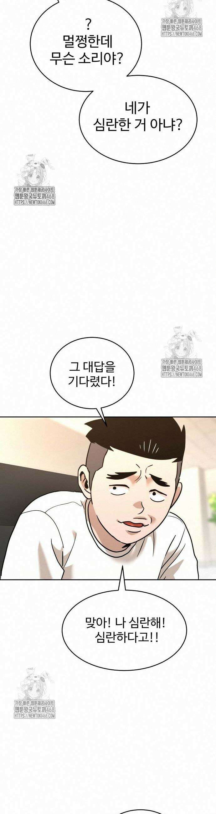 더블클릭 203화 27