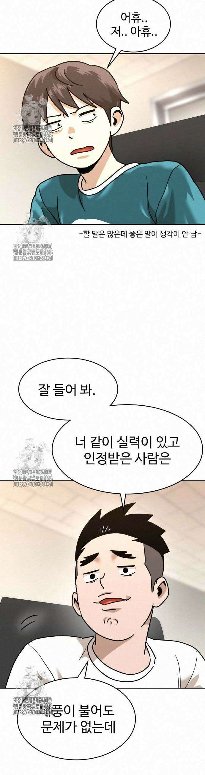 더블클릭 203화 28
