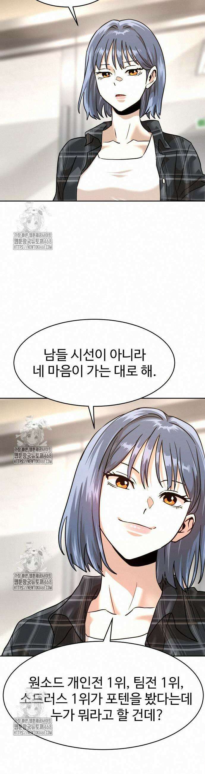 더블클릭 203화 32