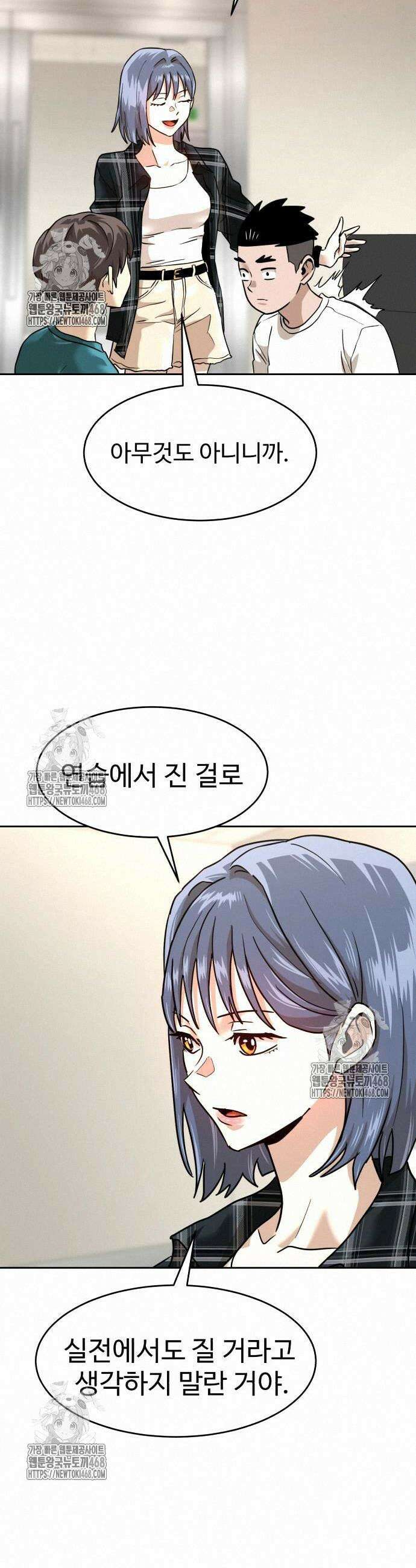 더블클릭 203화 34