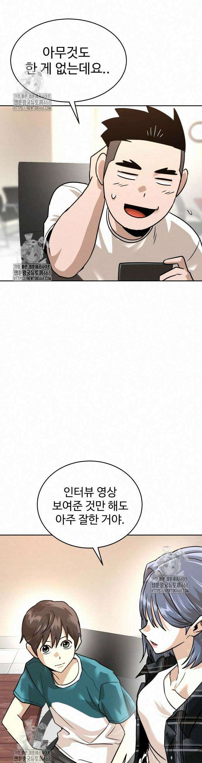 더블클릭 203화 36