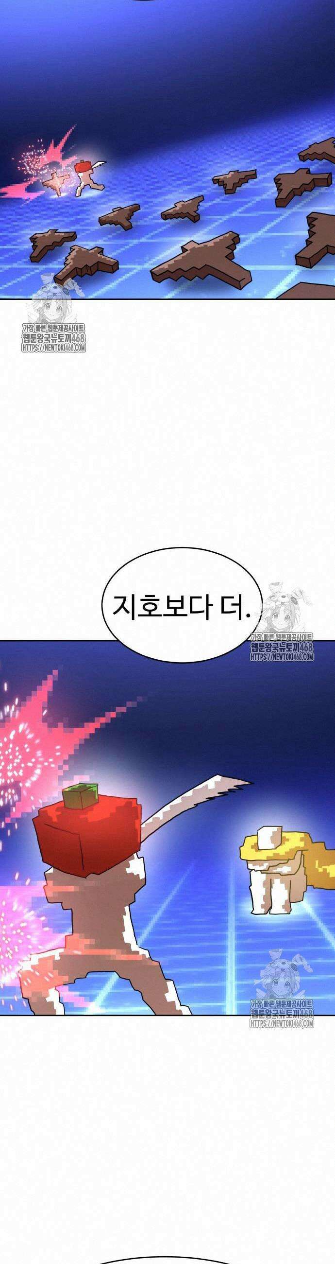 더블클릭 203화 40