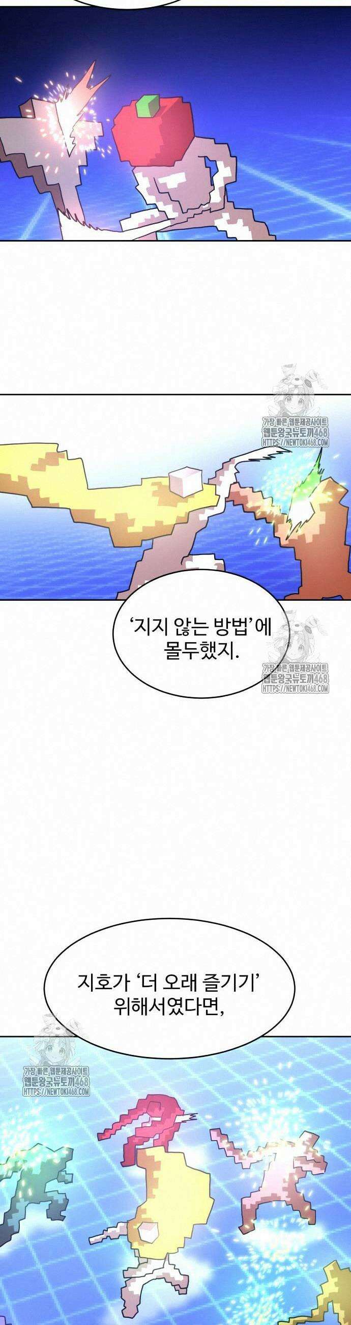 더블클릭 203화 42