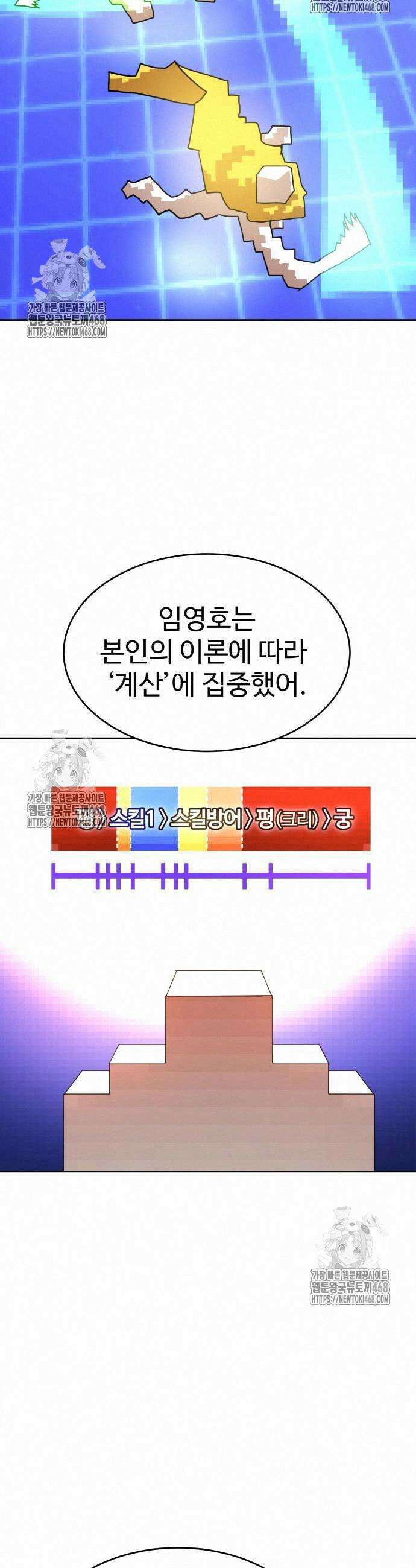 더블클릭 203화 45