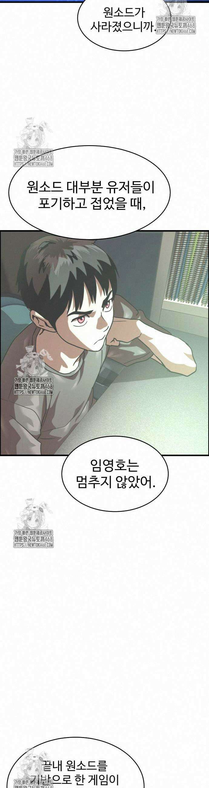 더블클릭 203화 47