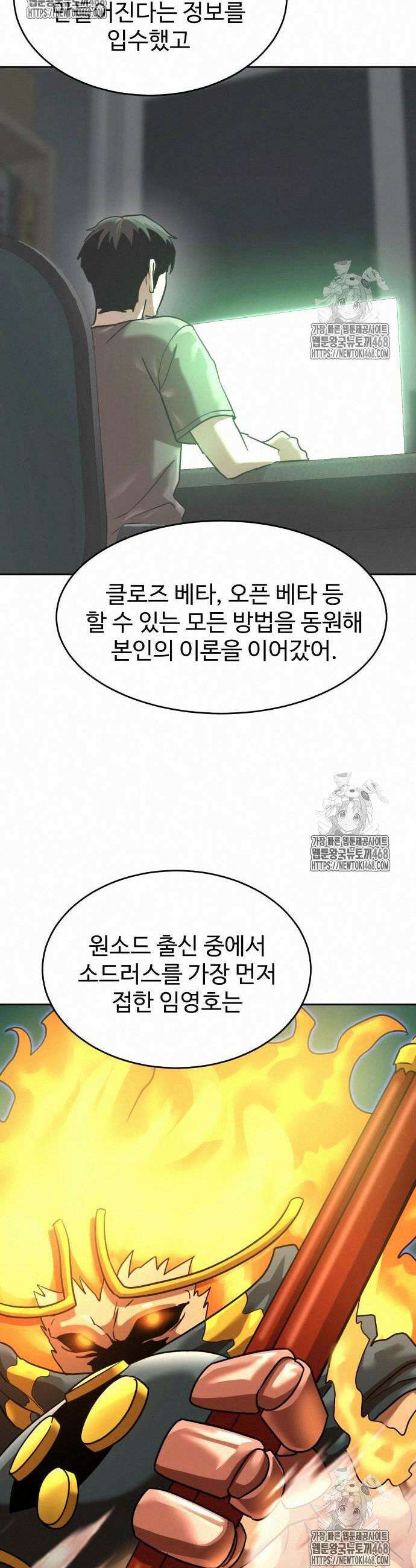 더블클릭 203화 48