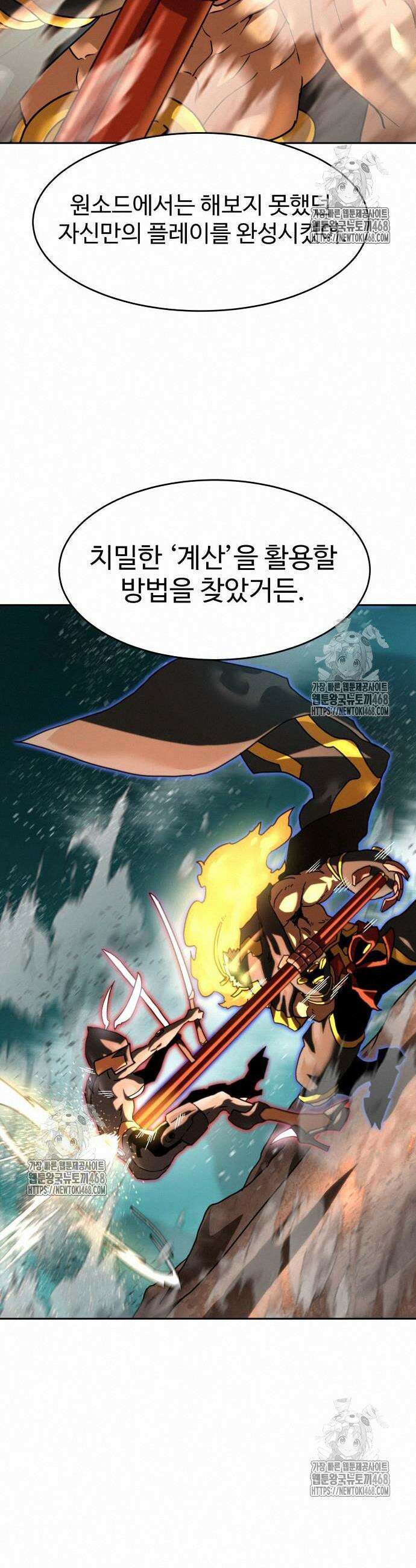 더블클릭 203화 49