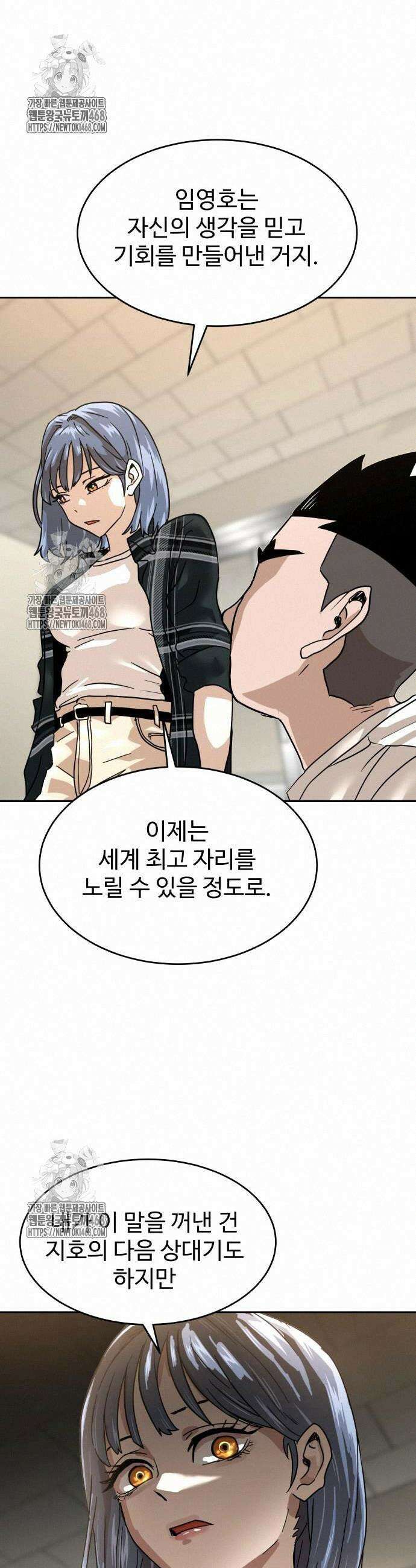 더블클릭 203화 52