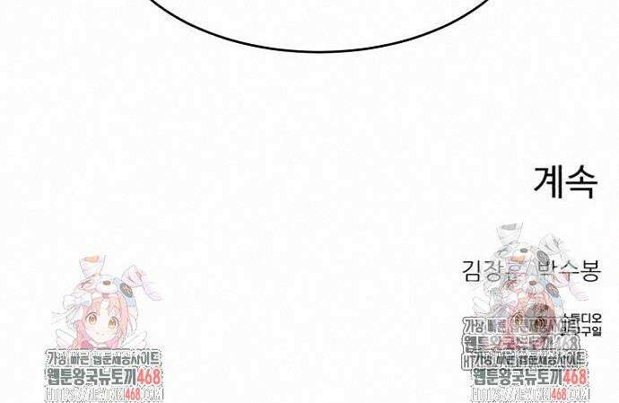 더블클릭 203화 54