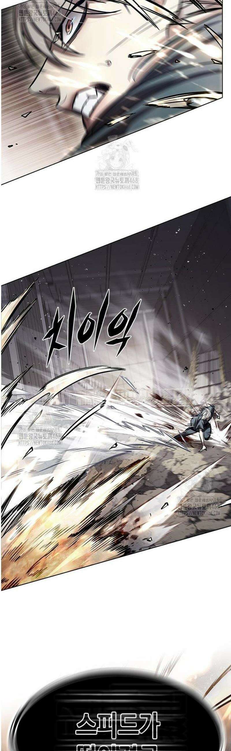 일렉시드 352화 4