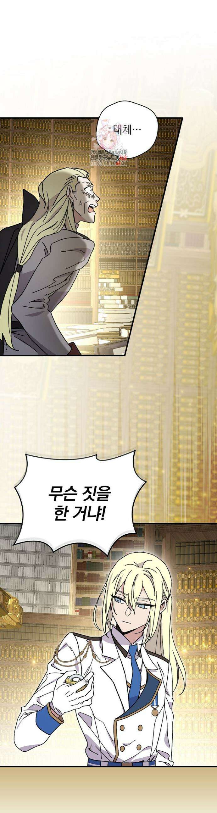 마른 가지의 라가 122화 1