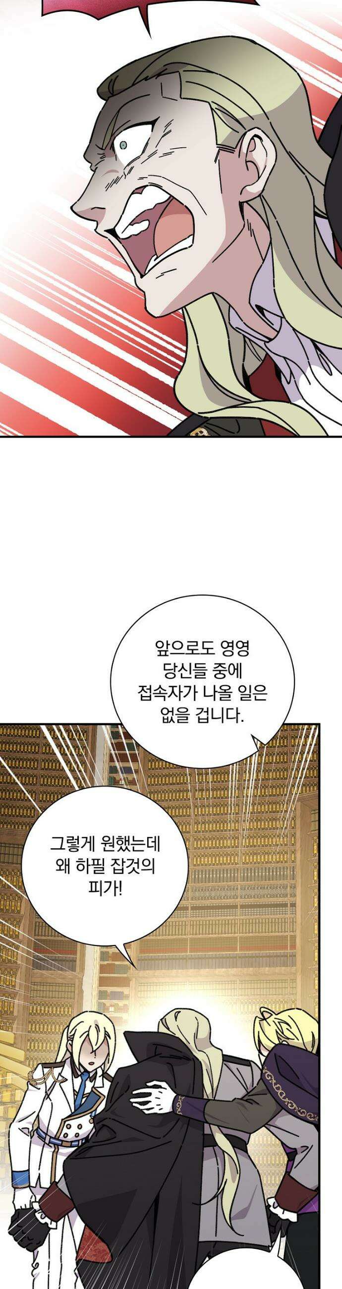 마른 가지의 라가 122화 10