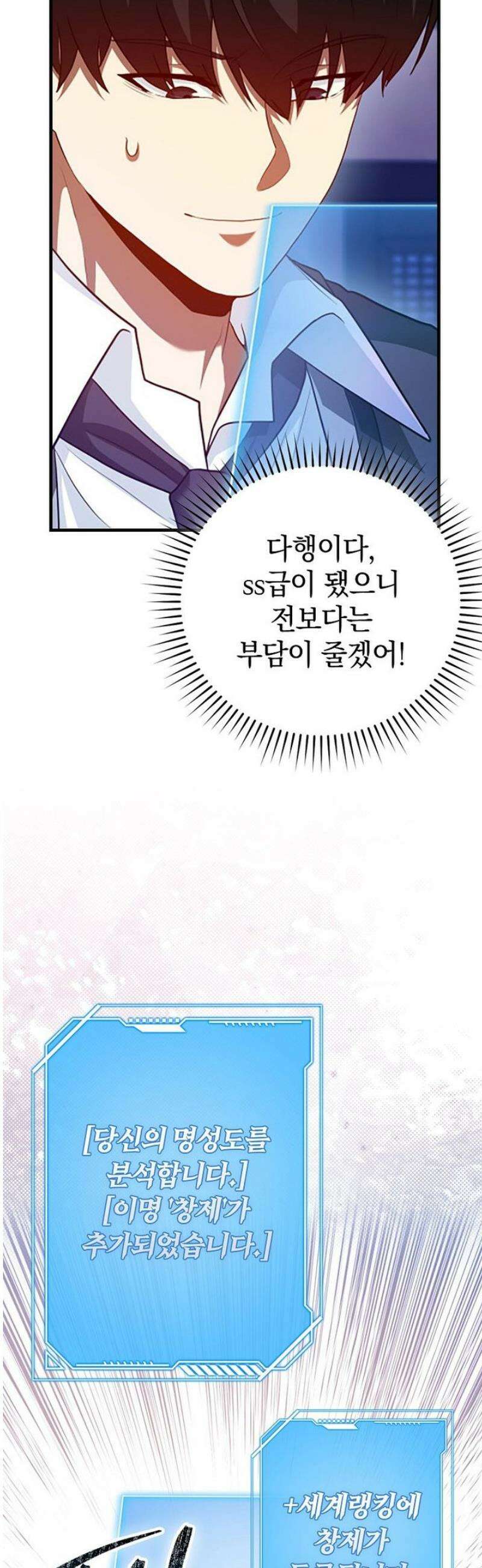 회귀했더니 무공 천재 98화 5