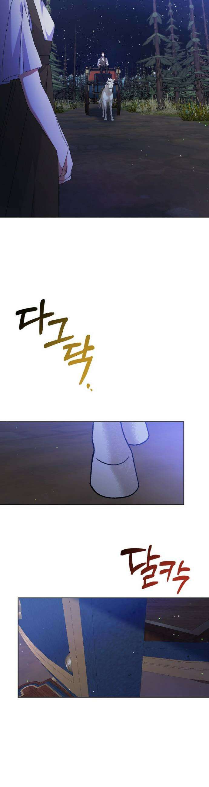 황태자의 집착 받는 시종이 되었다 63화 18