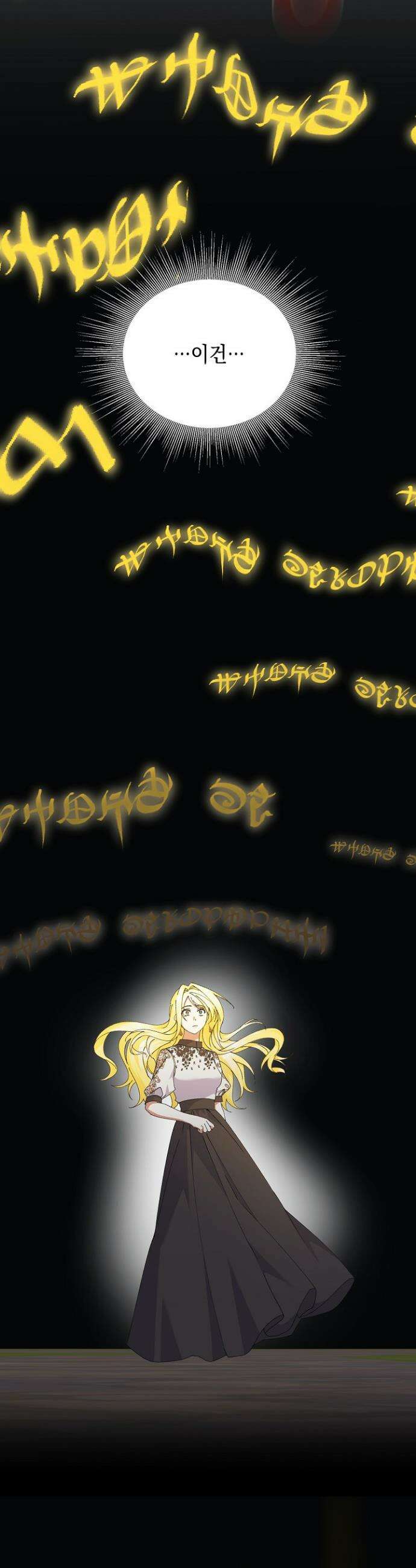 황태자의 집착 받는 시종이 되었다 63화 40