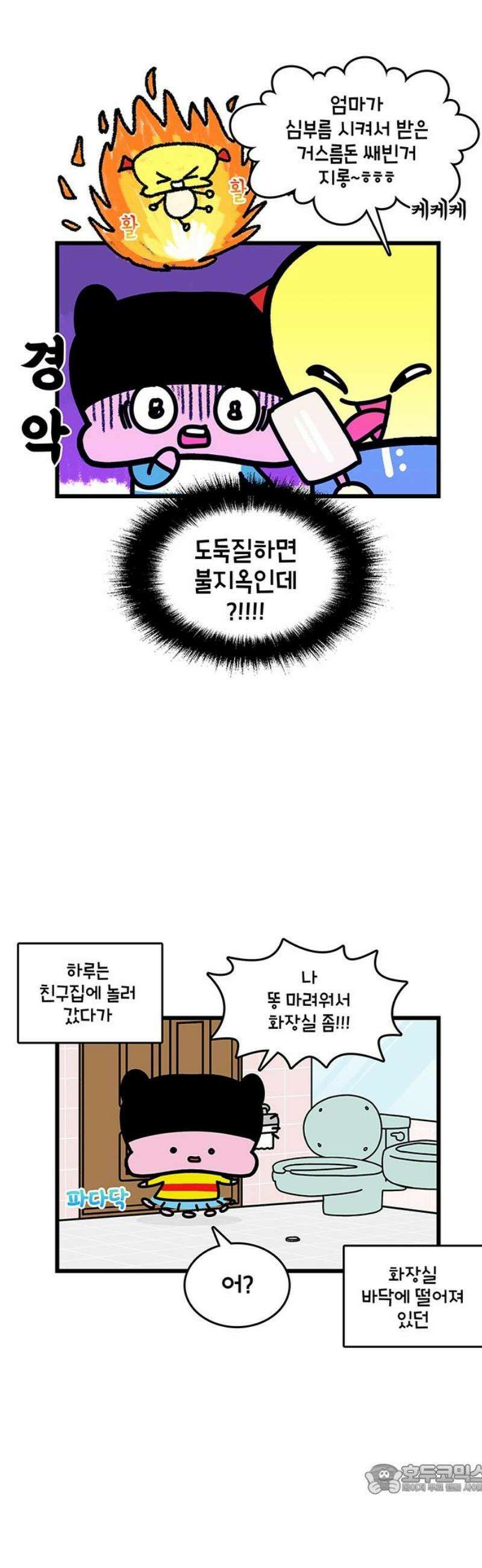 윌유메리미 시즌2 888화 레레♥바다 러브스토리_꽂혀 4
