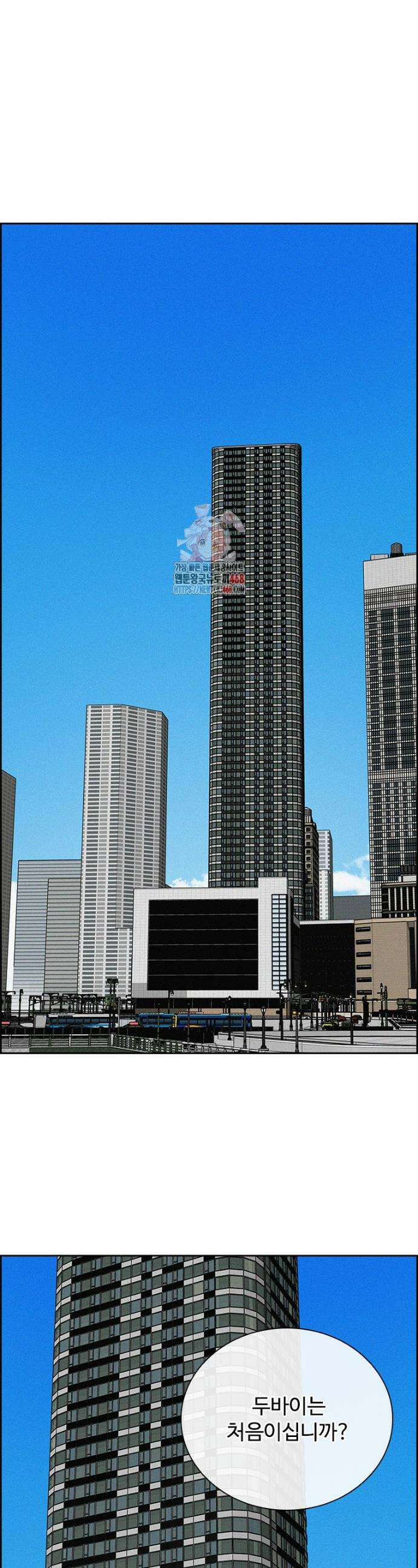 로드 오브 머니 244화 1