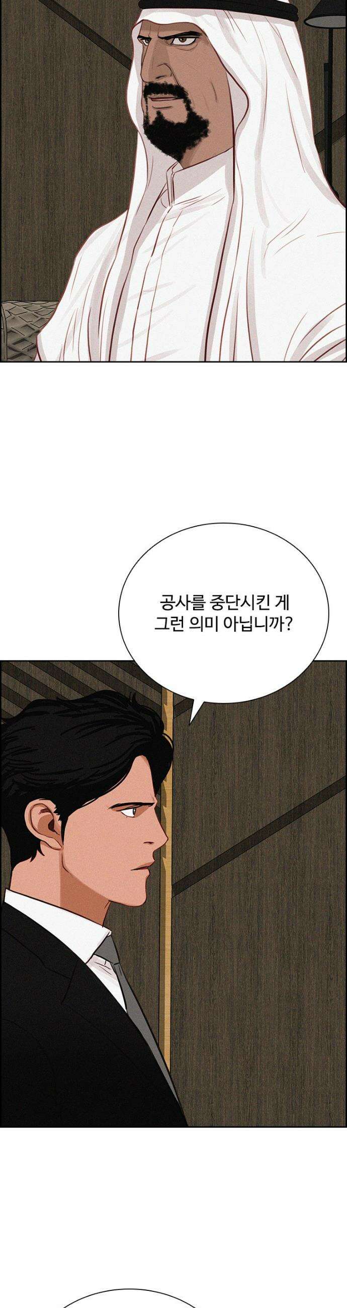 로드 오브 머니 244화 7