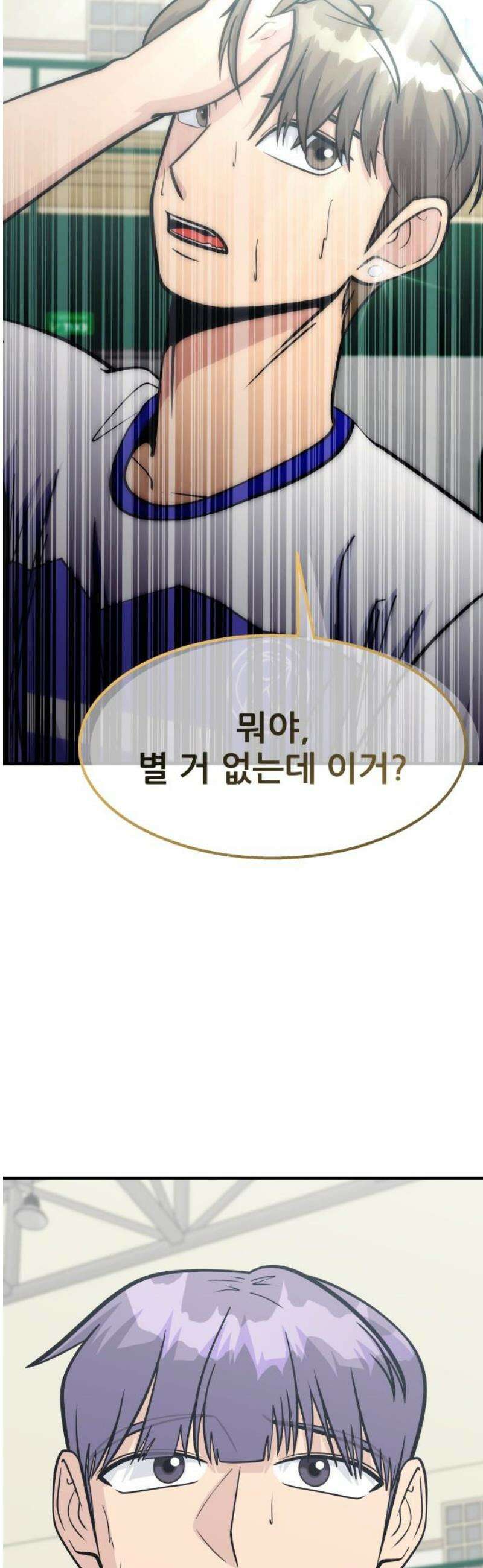 원포인트 116화 작열 6