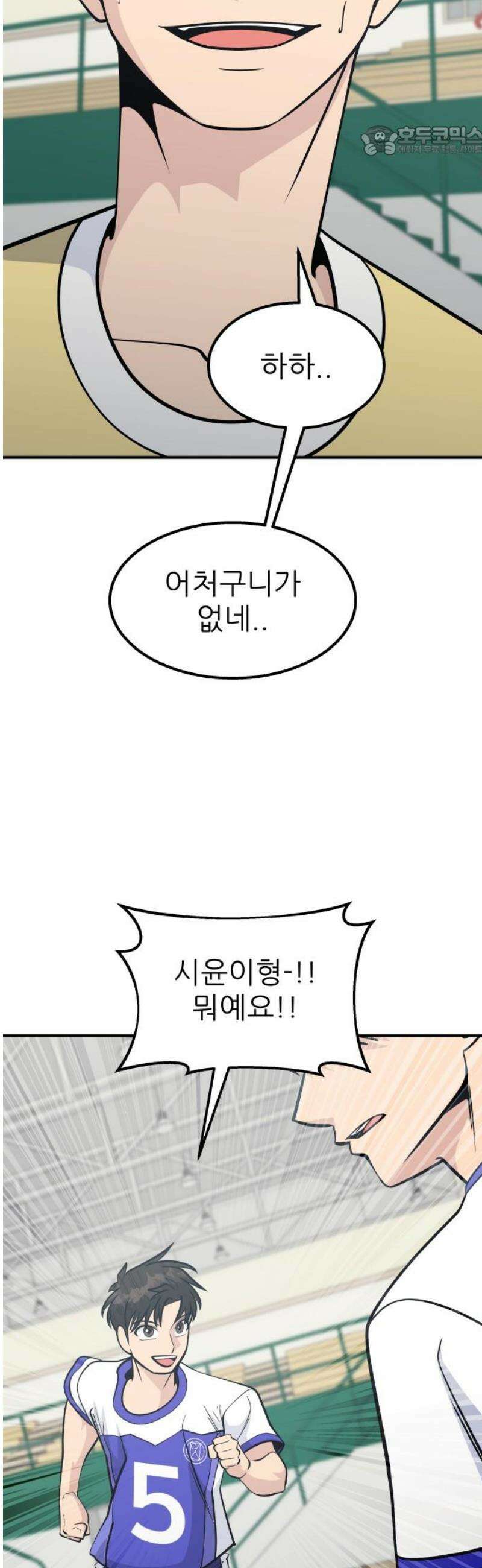 원포인트 116화 작열 7