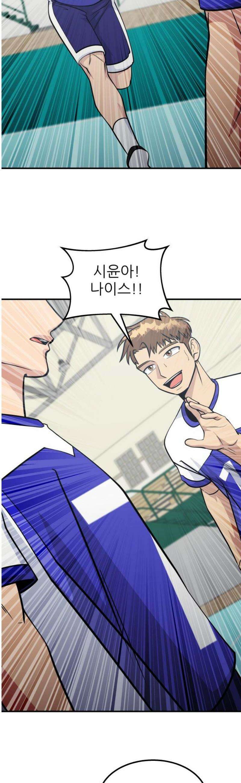 원포인트 116화 작열 8