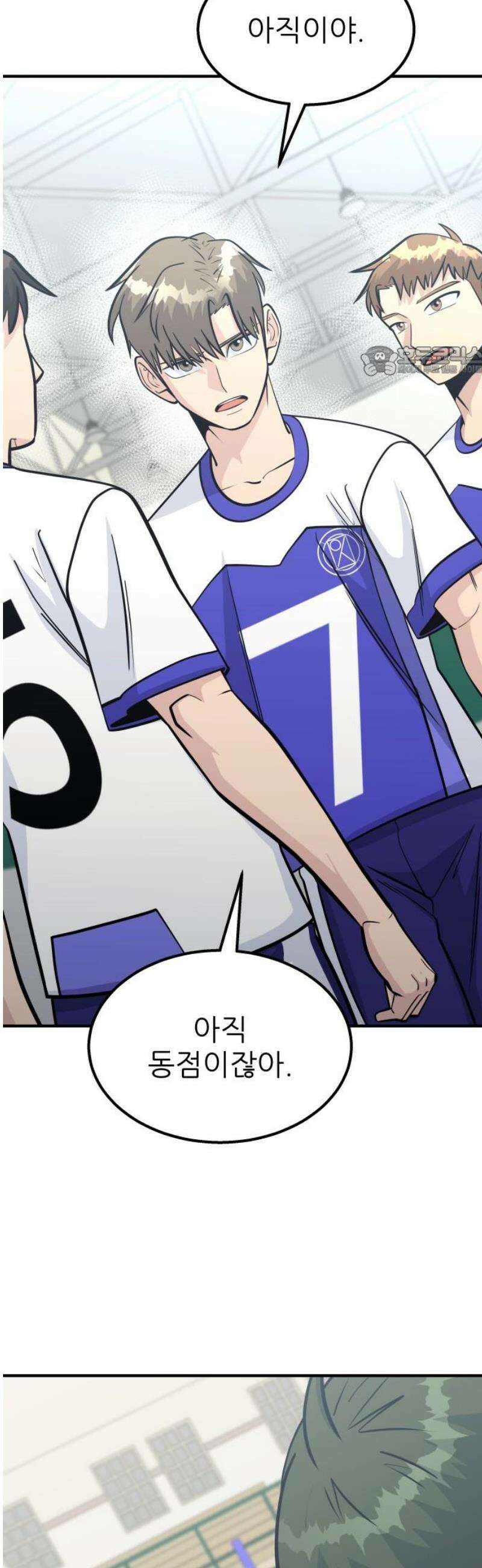 원포인트 116화 작열 9