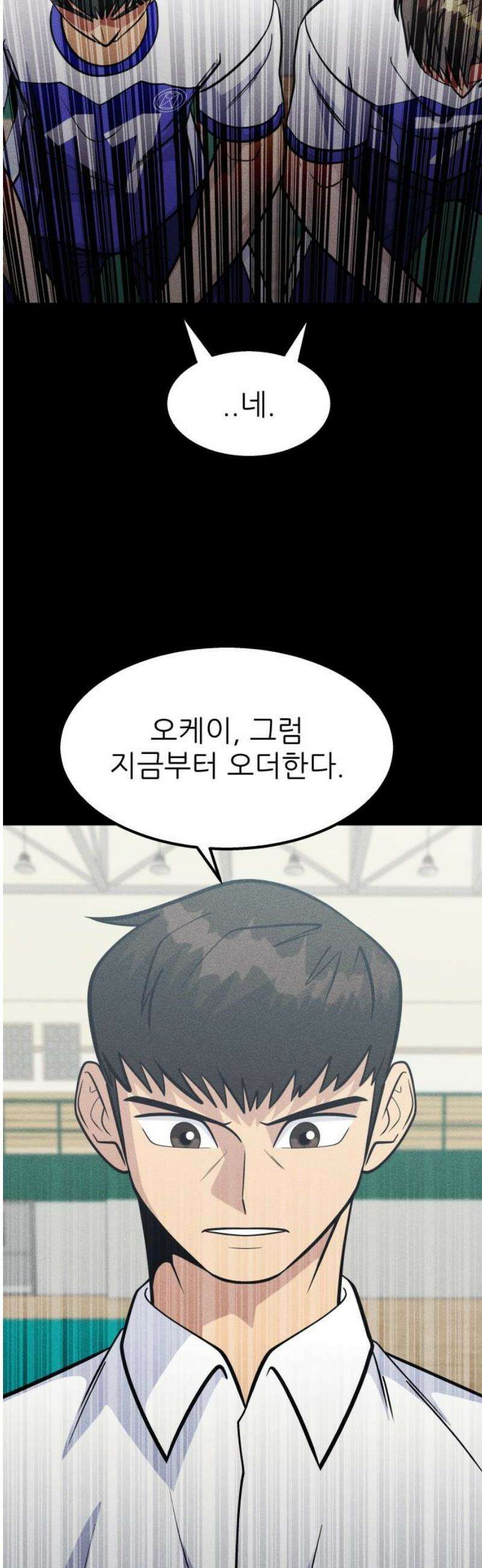 원포인트 116화 작열 21