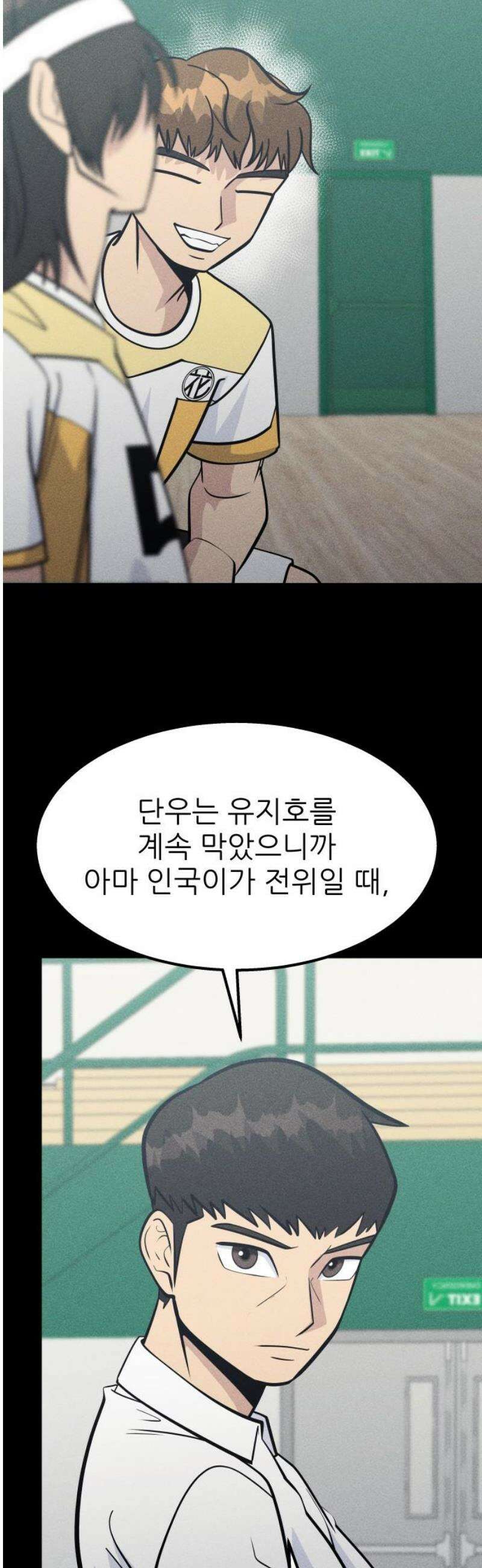 원포인트 116화 작열 23