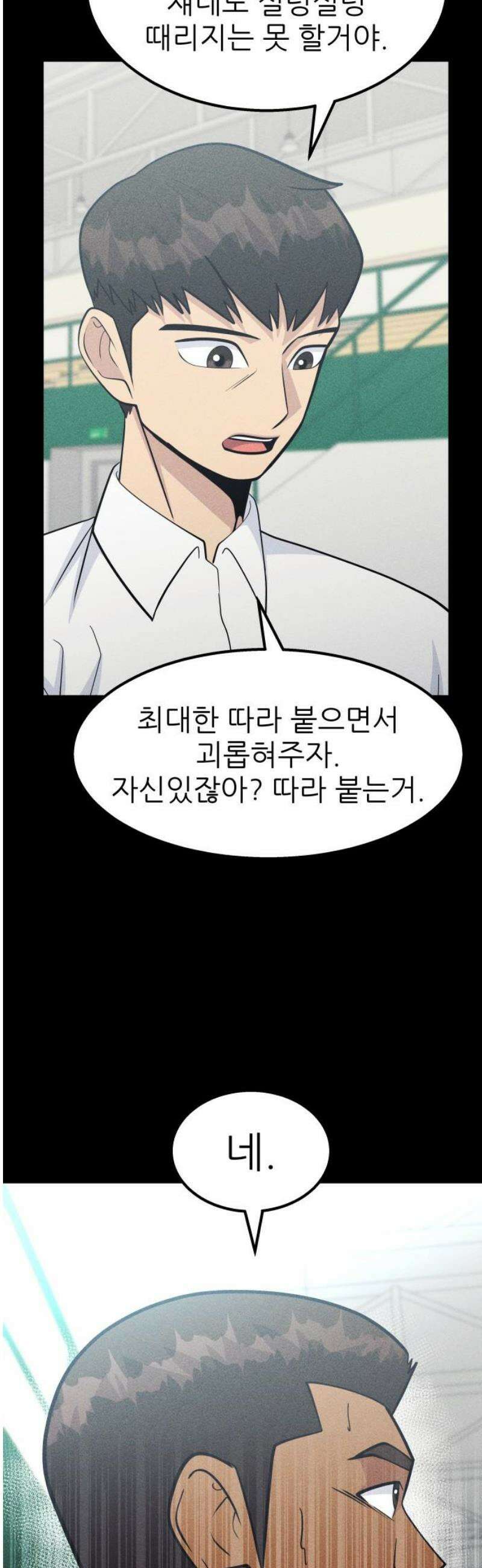 원포인트 116화 작열 25