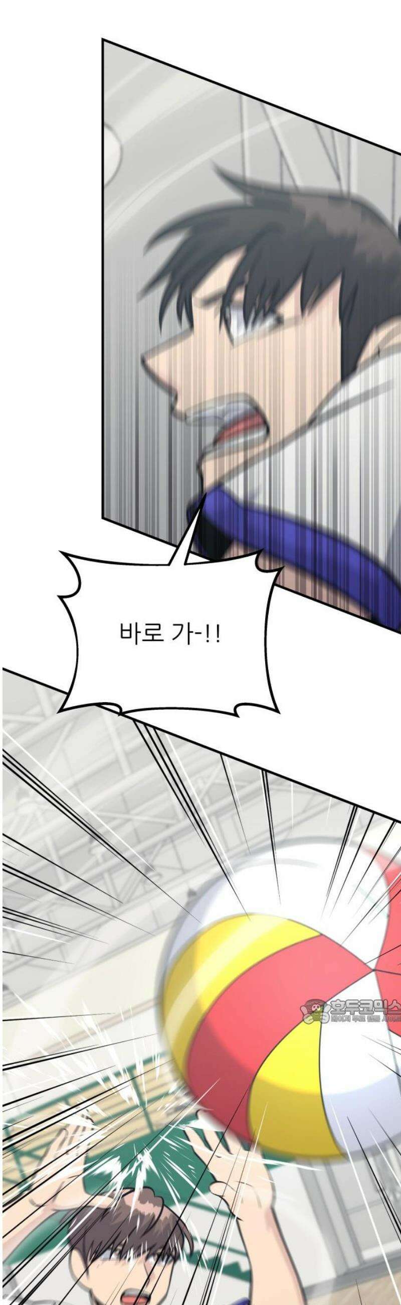원포인트 116화 작열 32