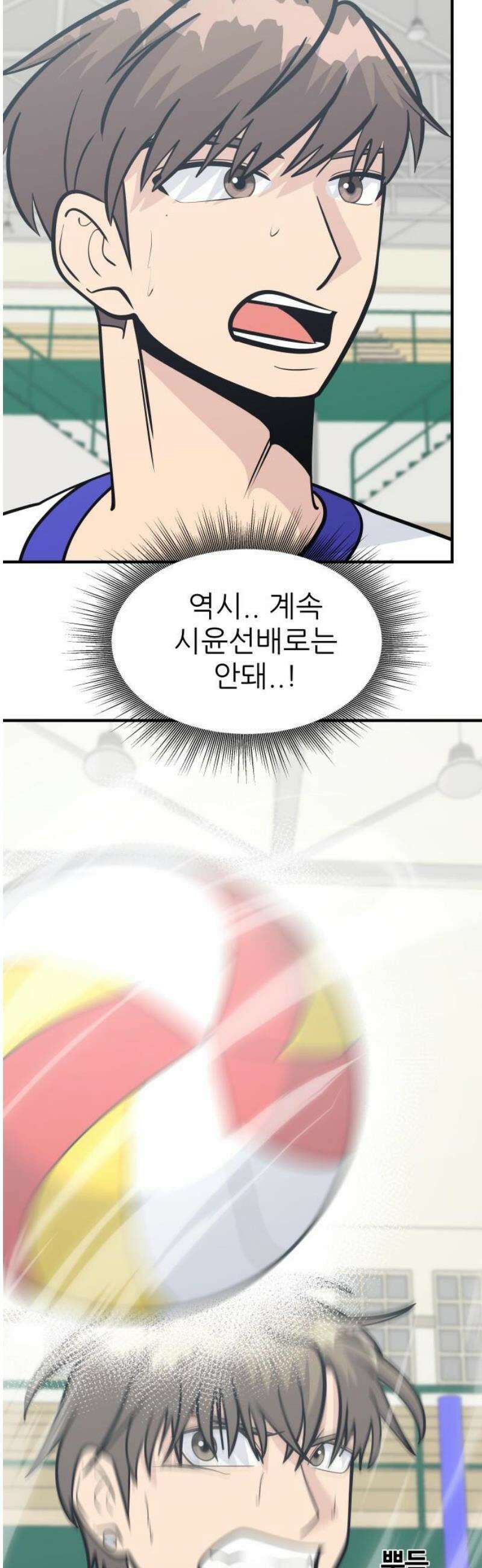 원포인트 116화 작열 35