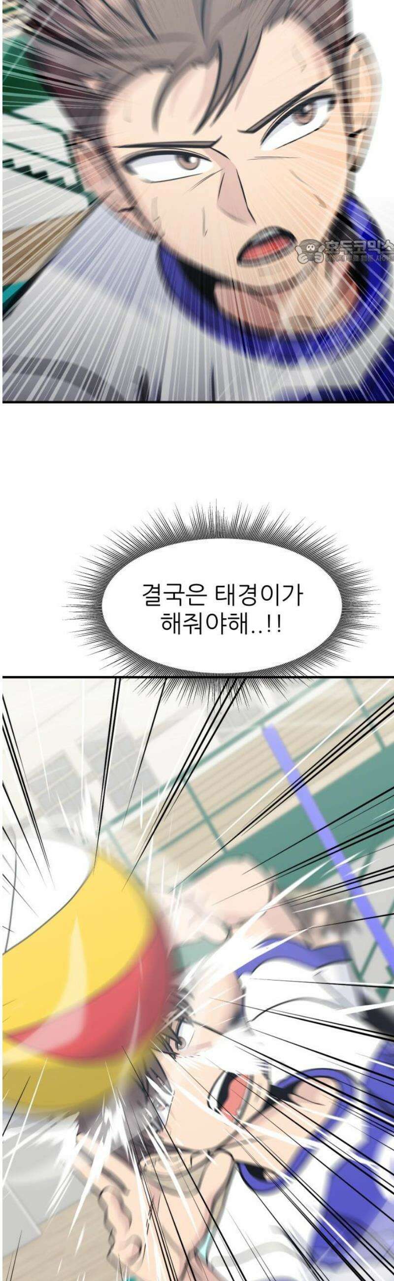 원포인트 116화 작열 39