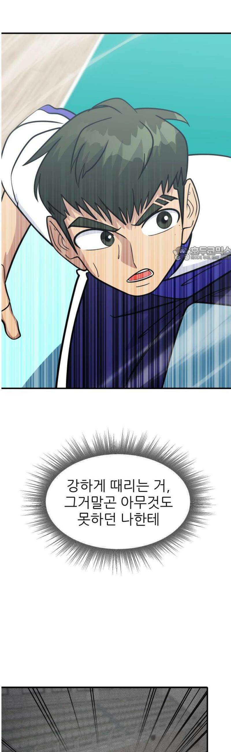 원포인트 116화 작열 41