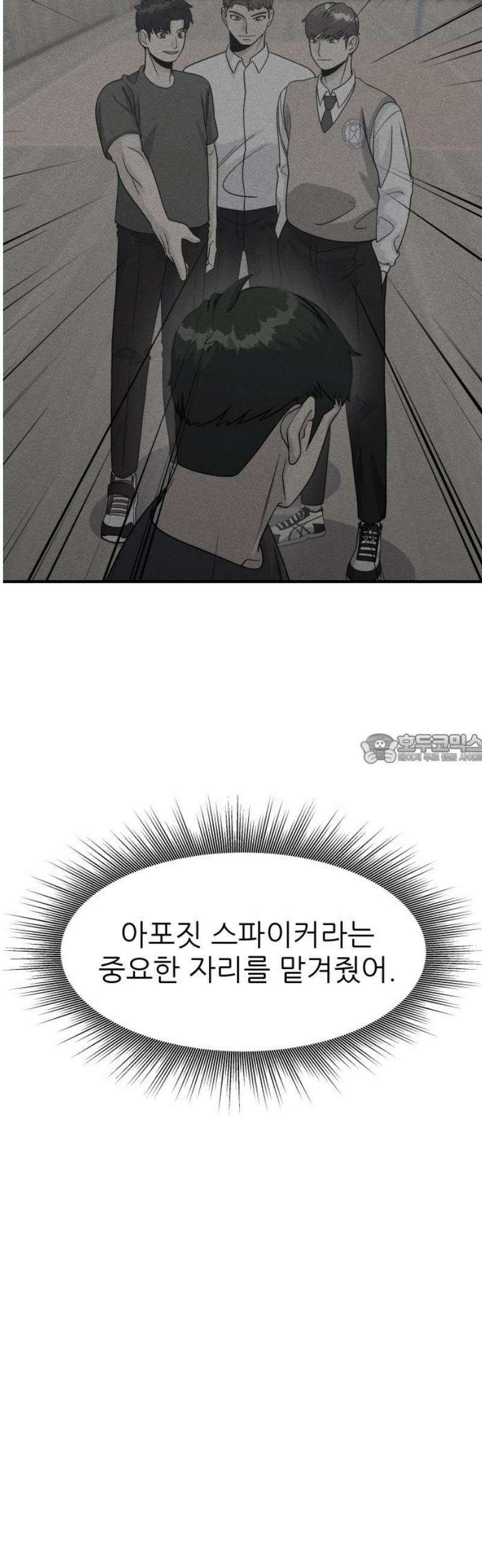 원포인트 116화 작열 43