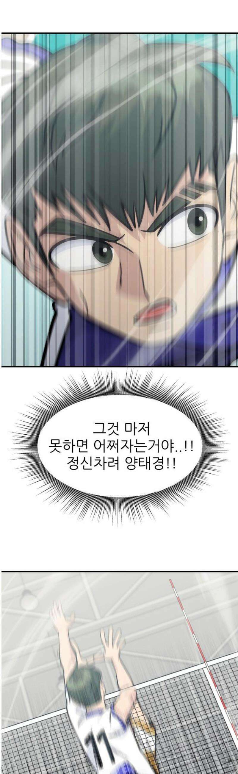 원포인트 116화 작열 44