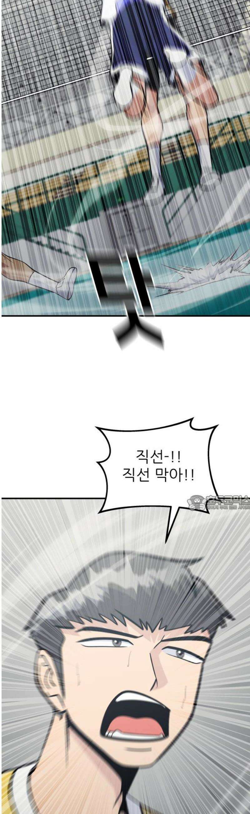 원포인트 116화 작열 45