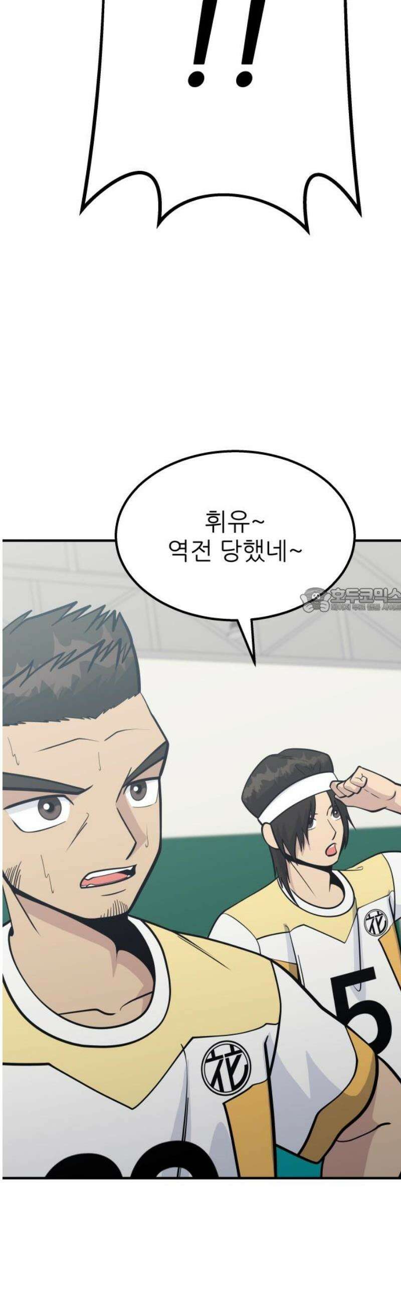 원포인트 116화 작열 58