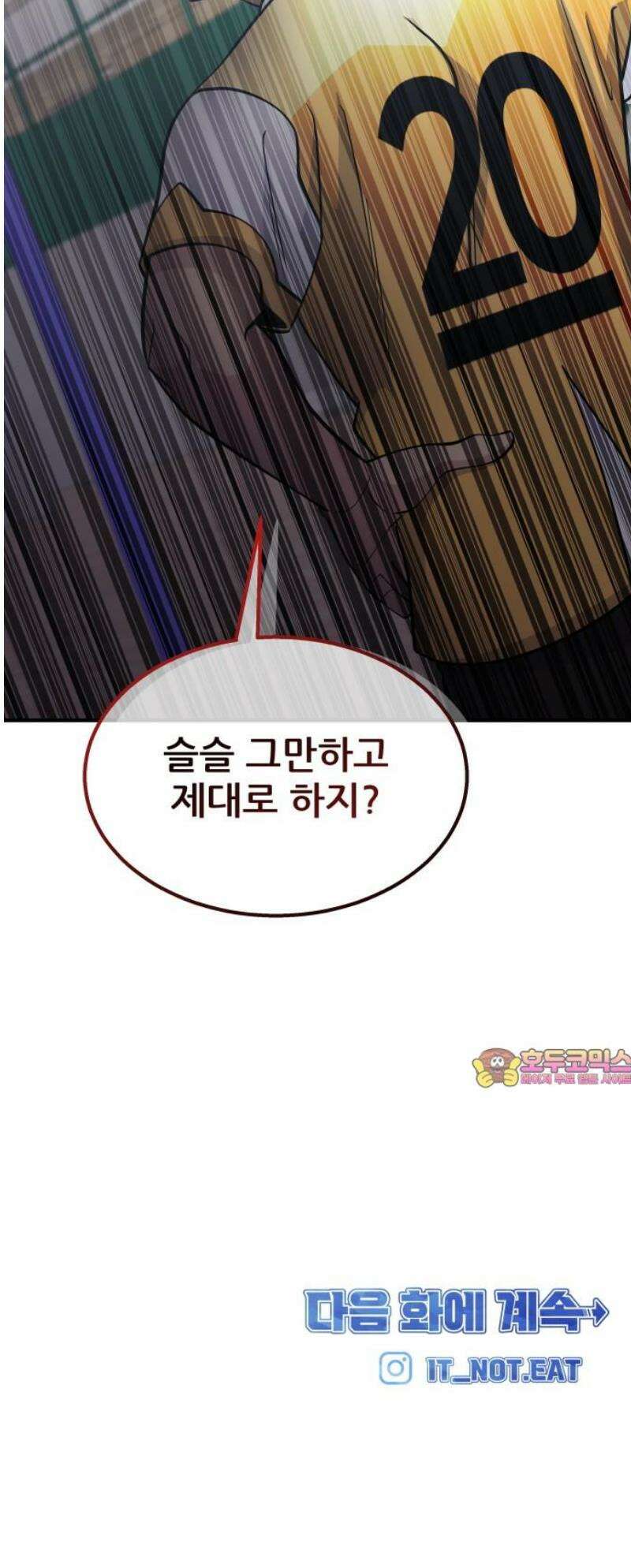 원포인트 116화 작열 60