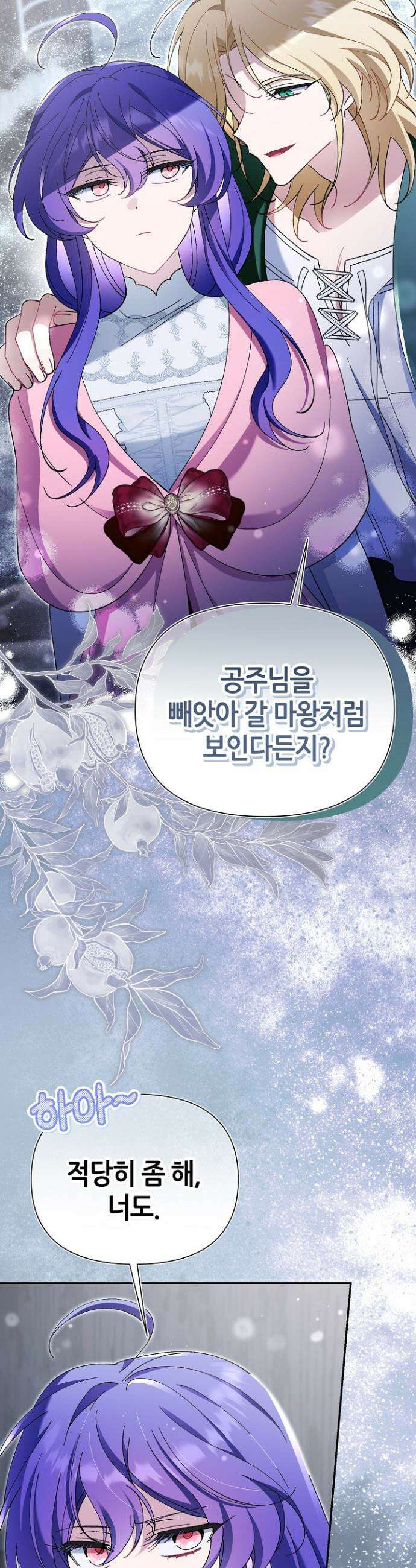 악역이지만 편애받고 있습니다 45화 7