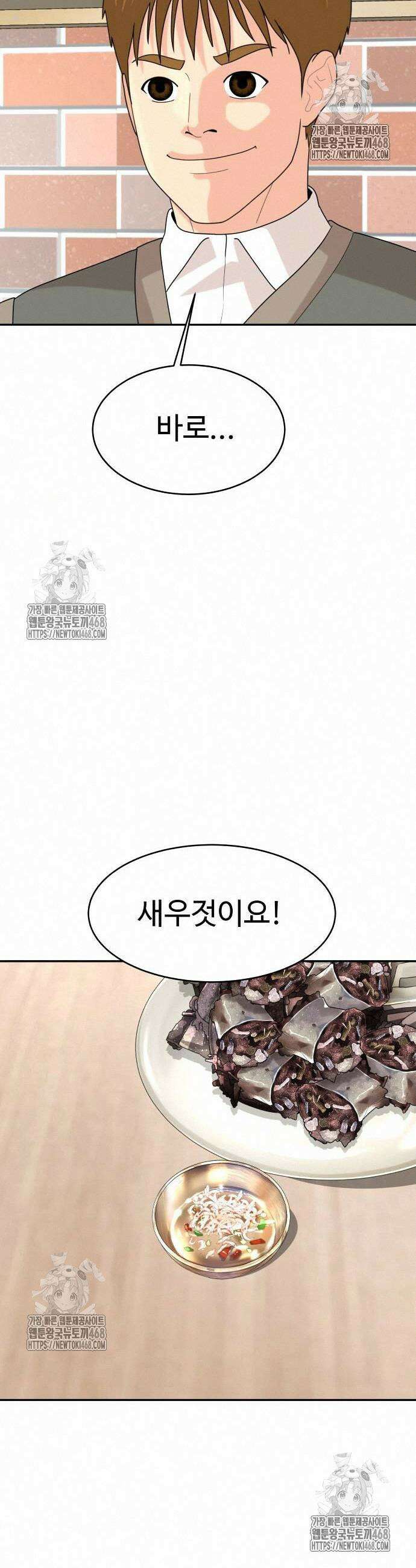 별난식당 외전 24화 10