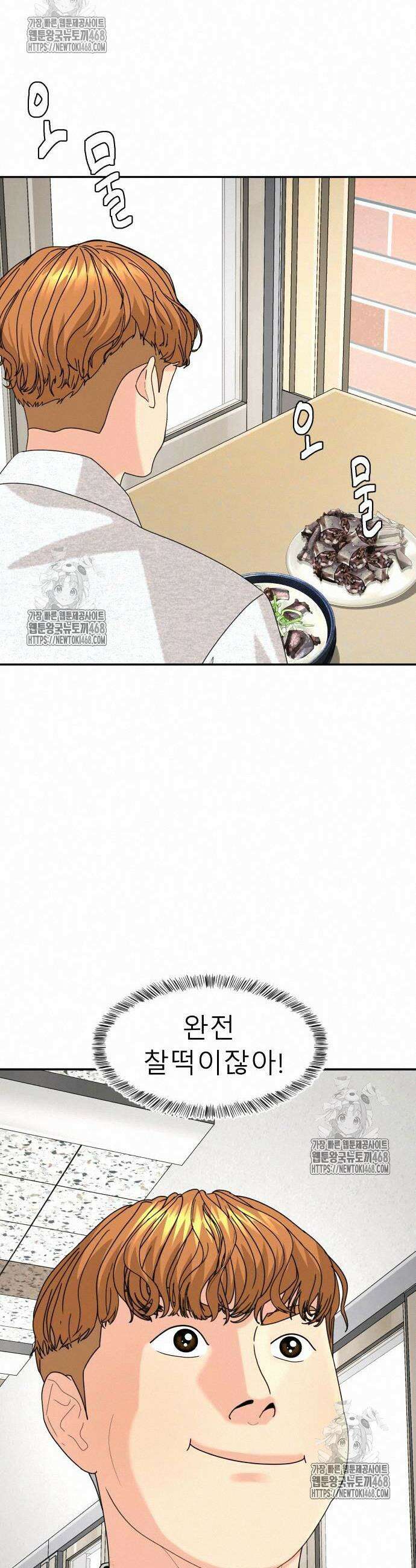 별난식당 외전 24화 15