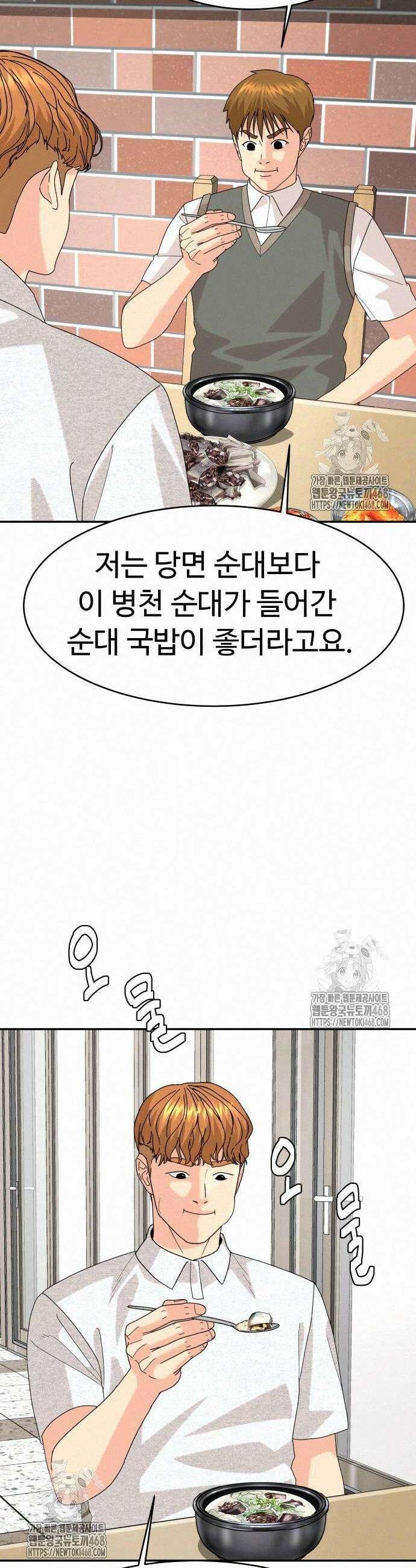 별난식당 외전 24화 17