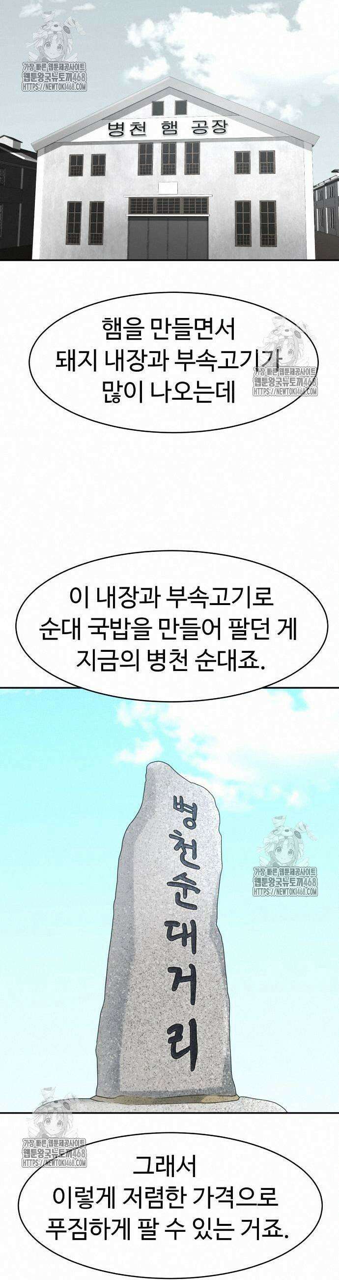 별난식당 외전 24화 19
