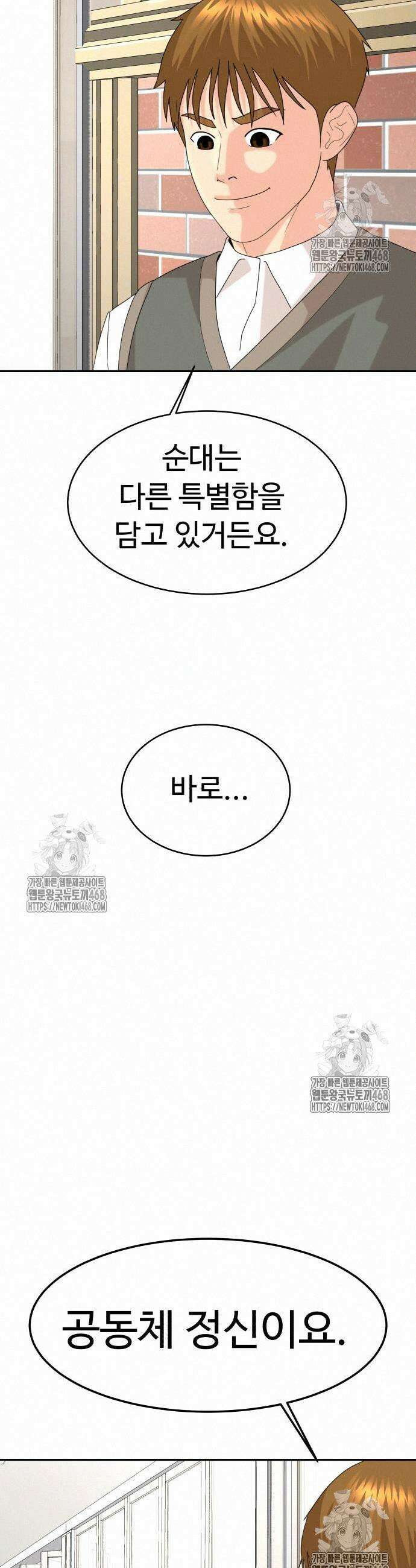 별난식당 외전 24화 21