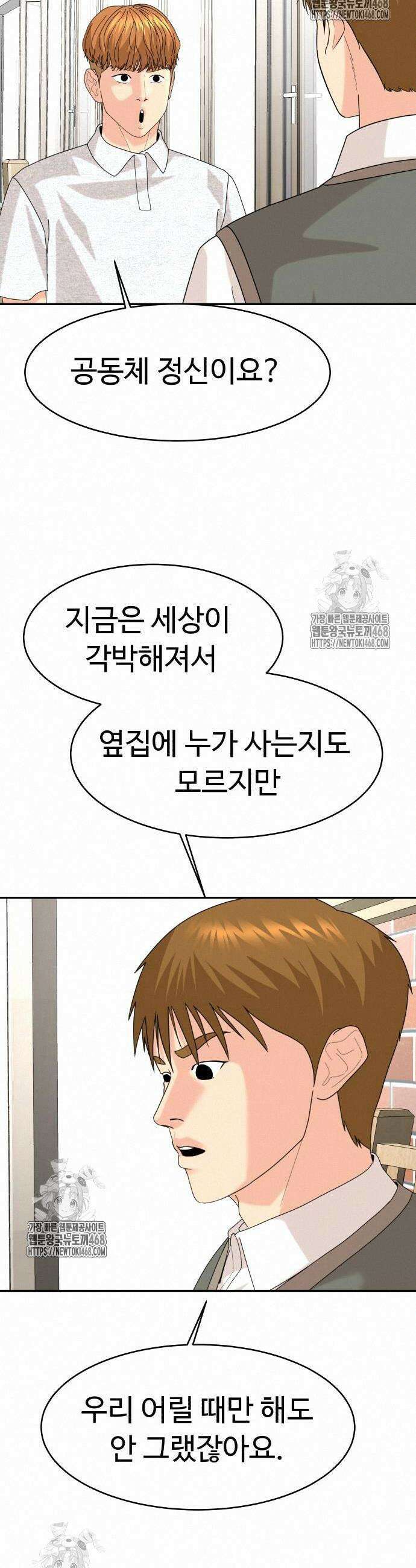 별난식당 외전 24화 22