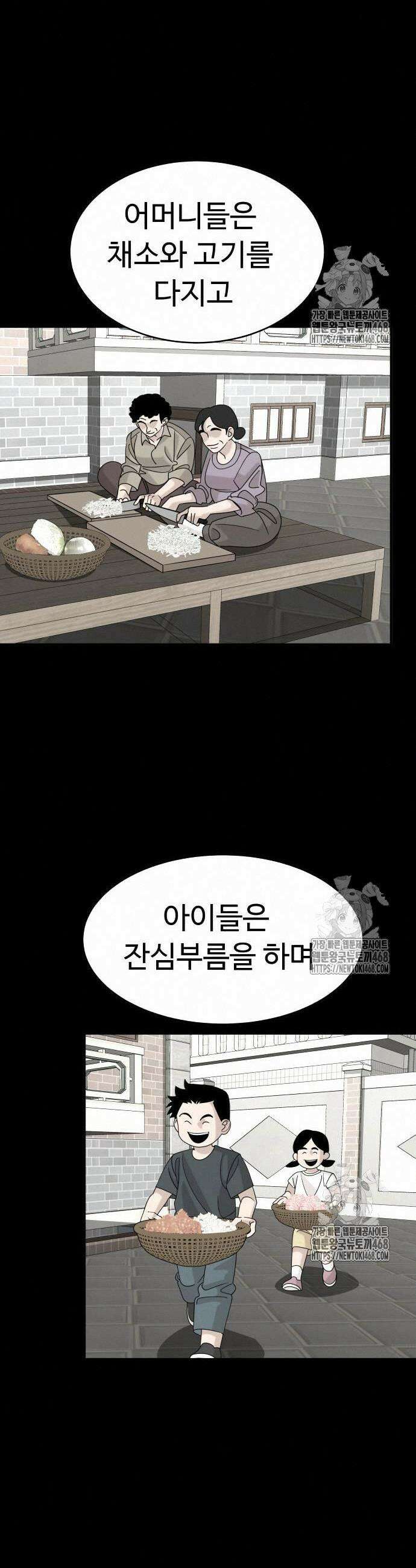 별난식당 외전 24화 27